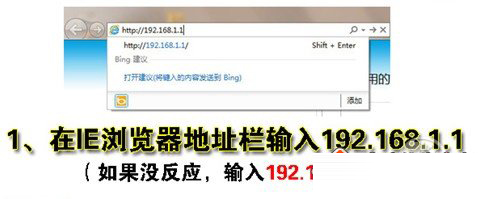 輸入無線路由器地址