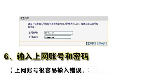輸入服務商賬號密碼