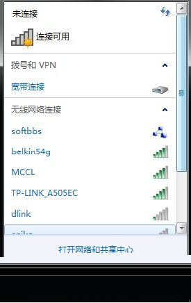 搜索無線信號