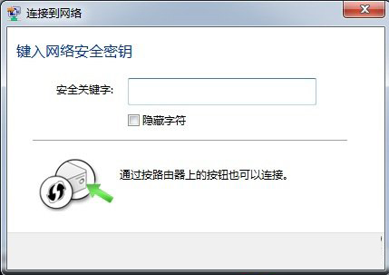 等待連接網絡