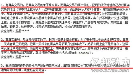 快遞員炒作淘寶銷量 傳40%為虛假交易