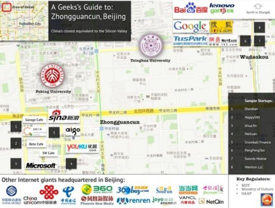 美博客評北京中關村：中國最近似硅谷的地方