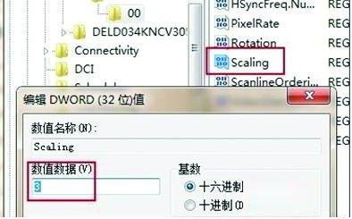 修改注冊表 讓Win7所有游戲快捷都全屏