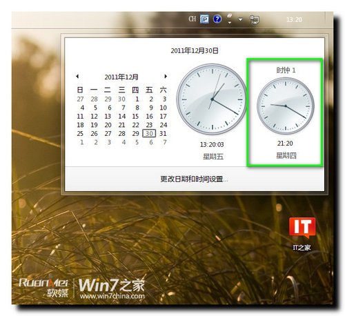 Windows 7小技巧：輕松設置多地區時間