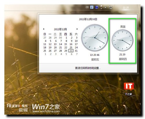 Windows 7小技巧：輕松設置多地區時間