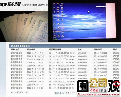 聯(lián)想電腦售后被斥故意拖延 用戶2年維權(quán)未果