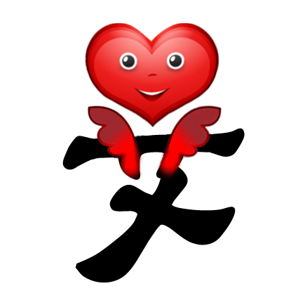艾銻無限