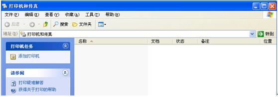 辦公設(shè)備服務(wù)