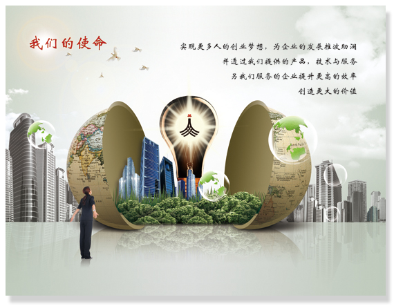 我們的使命