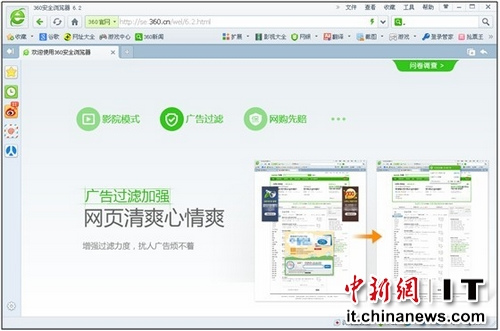 廣告過濾