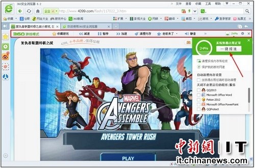 游戲模式