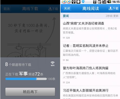 Android版