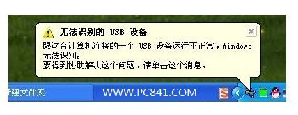 USB接口設備