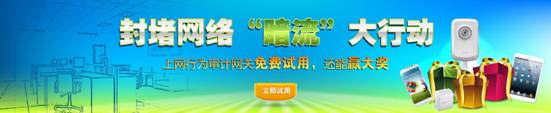 D-Link上網行為