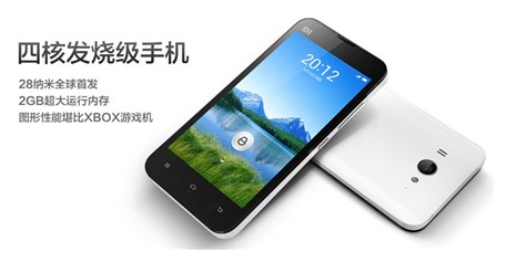 小米2
