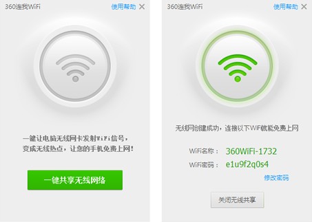 新版360安全衛(wèi)士