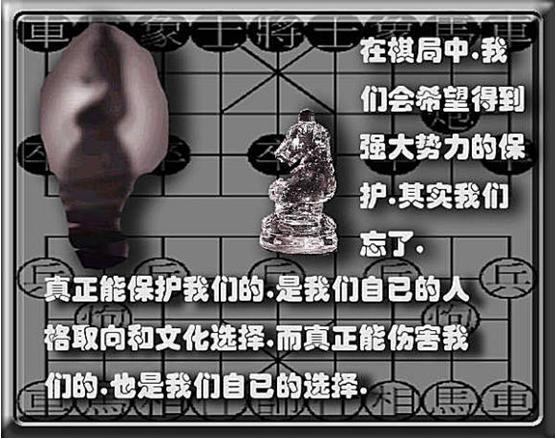 棋如人生