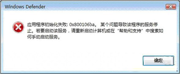 0x800106ba代碼