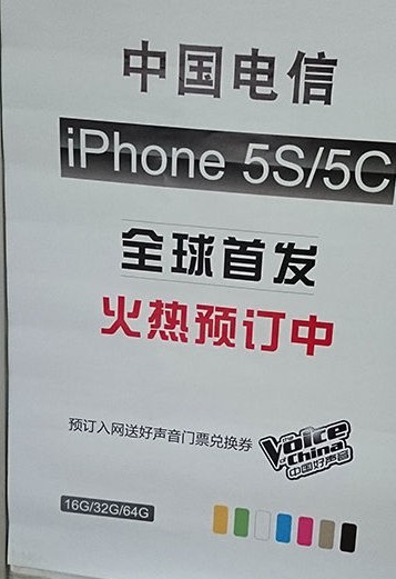 新版iPhone
