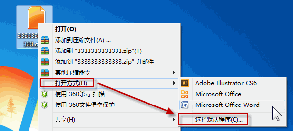 打開方式