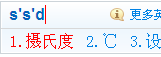 輸入法