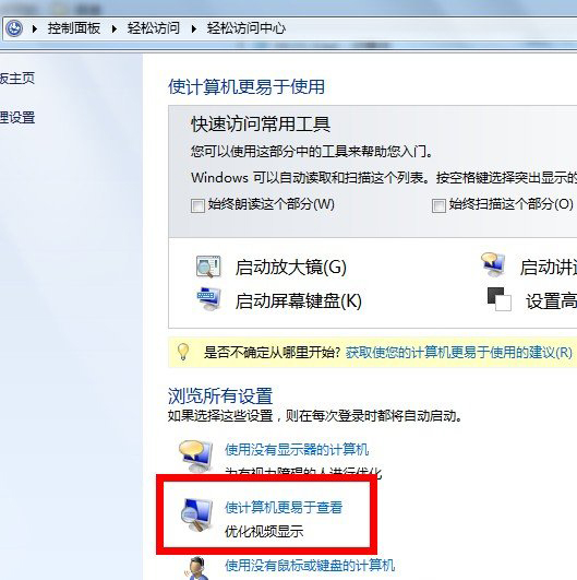 輕松訪問與控制中心