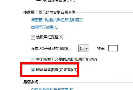 輕松訪問與控制中心