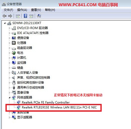 設(shè)備管理器