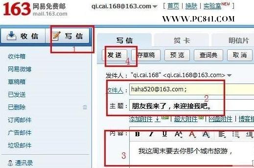 郵箱