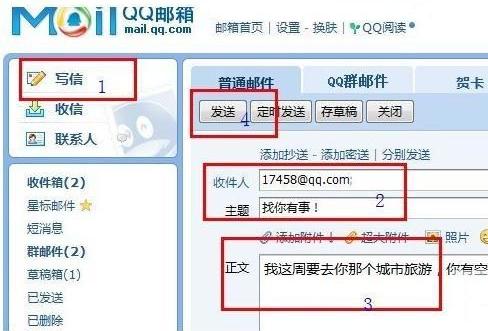 郵箱