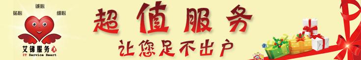 IT外包 IT外包服務(wù)