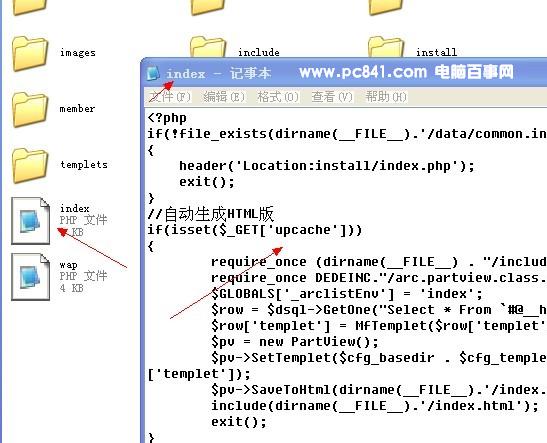 php文件