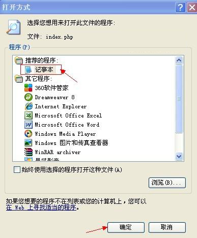 php文件
