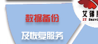 電腦桌面、服務器、網絡設備、辦公設備、門禁監控_維護/服務-IT外包