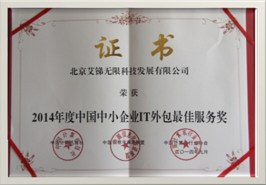 IT外包公司