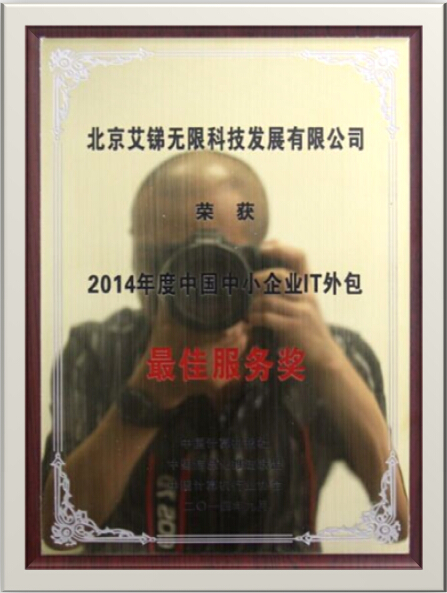 IT外包公司
