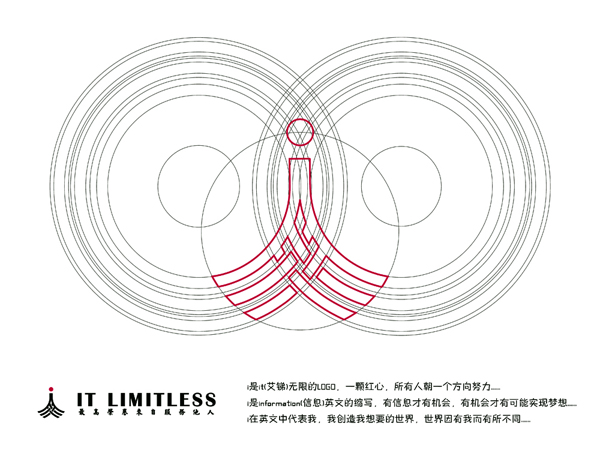 艾銻無限