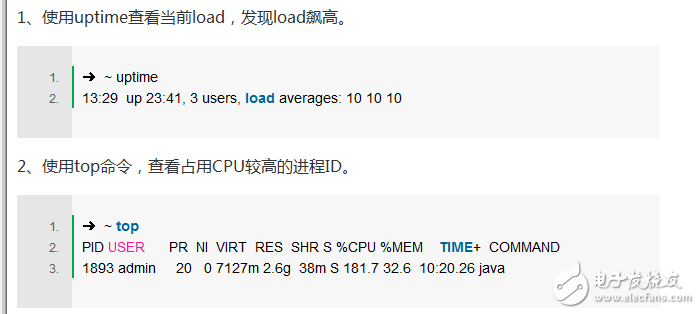 什么是負載？如何查看服務器的機器負載情況？