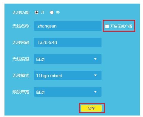 無線隱藏怎么設(shè)置