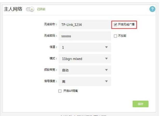 無線隱藏怎么設(shè)置