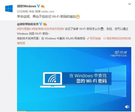 網絡運維 忘記自家Wi-Fi密碼了怎么辦？通過Windows可找回密碼