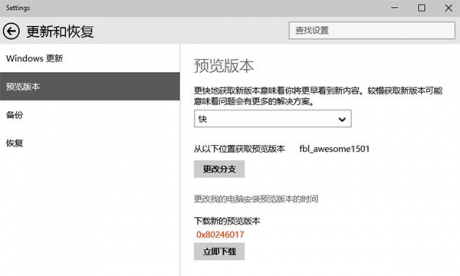 Windows10更新界面版本跟補(bǔ)丁區(qū)別對(duì)待的方法-電腦運(yùn)維技術(shù)