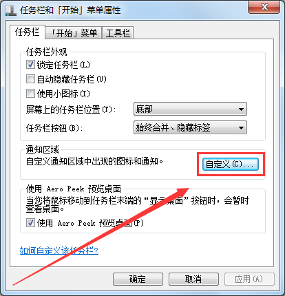 系統圖標里量音量圖標被設置為關閉