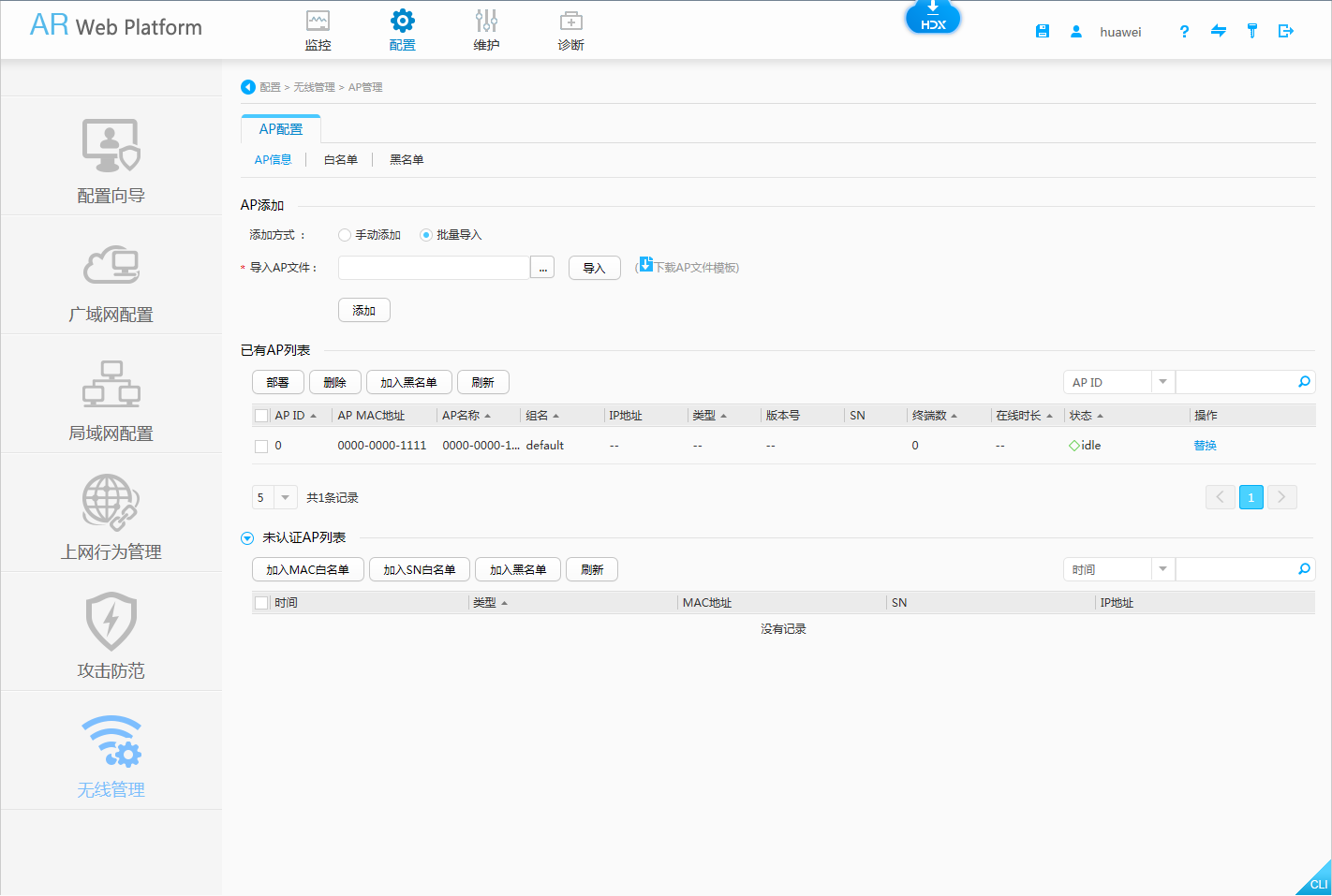 https://download.huawei.com/mdl/imgDownload?uuid=11705de464d94d589d0aab58cea6b0e5.png