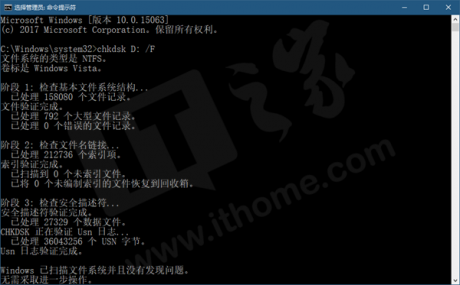 如何在Win10中檢查磁盤驅(qū)動器錯誤-電腦維護