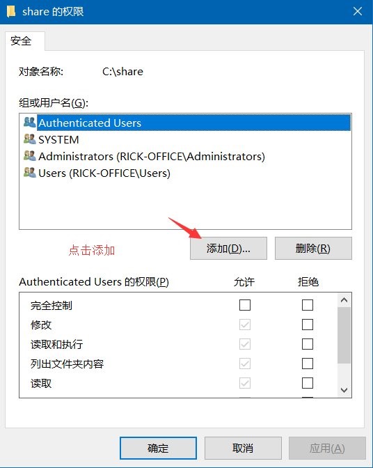 IT之家學院：Win10系統共享文件夾設置密碼訪問
