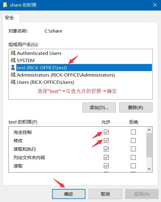 IT之家學院：Win10系統共享文件夾設置密碼訪問