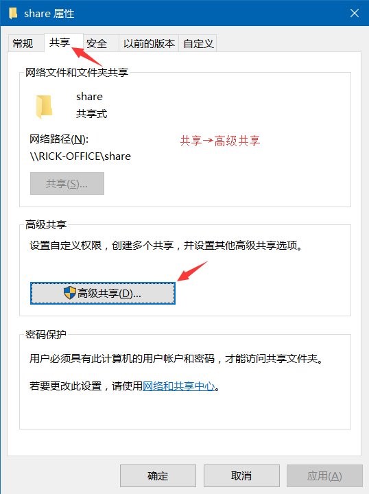 IT之家學院：Win10系統共享文件夾設置密碼訪問