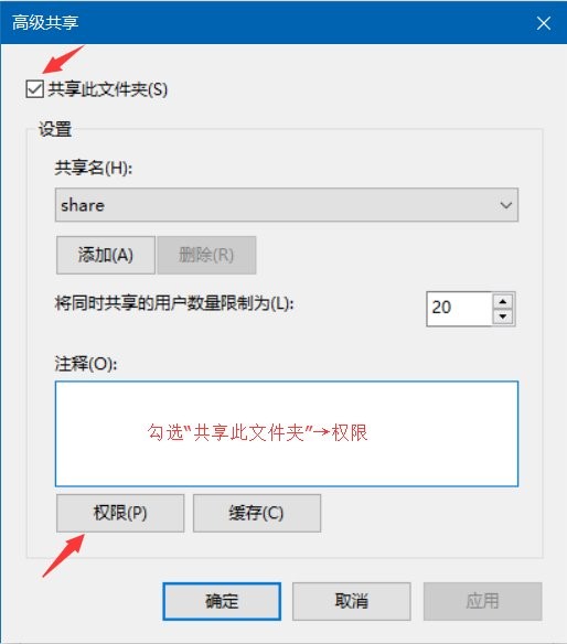IT之家學院：Win10系統共享文件夾設置密碼訪問