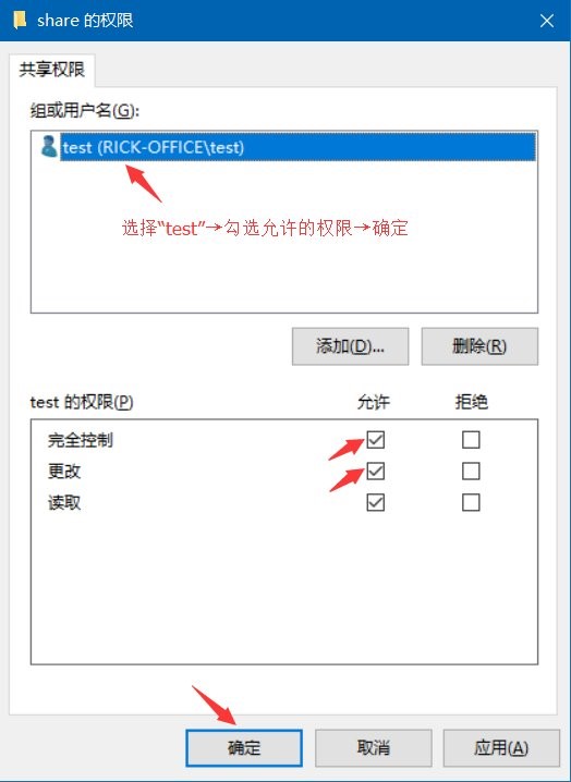 IT之家學院：Win10系統共享文件夾設置密碼訪問